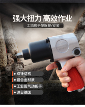 Germany imported Yuqi HZ-281SG pneumatic wrench 1 2 industrial grade large torque small wind gun Auto repair small wind gun