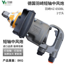 Yuqi wind gun Pneumatic tools Air gun pneumatic wrench Industrial grade strength Auto repair wind gun machine Pneumatic pneumatic