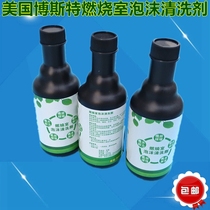 American Bost release throttle inlet combustion chamber cylinder APF carbon removal foam cleaning agent