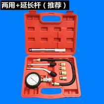 Automobile cylinder pressure gauge Cylinder pressure gauge Cylinder pressure detection tool dual-use multi-function pressure gauge