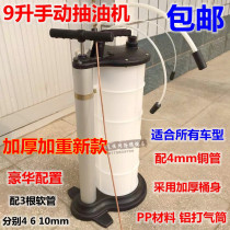 9 liters car manual sucker engine pump oil change tool sucker copper tube