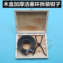 Piston ring disassembly tools Automotive piston pliers Plug ring assembly pliers Piston ring clamp tools