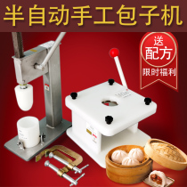 Bun machine semi-automatic imitation handmade small household commercial bun artifact fast manual large bag small steamed bun machine