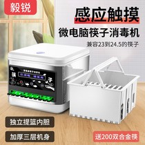 New Products Chopsticks Disinfection Machine Restaurant Commercial Fully Automatic Micro-Computer Intelligent Chopsticks Machine Disinfection Case Cabinet