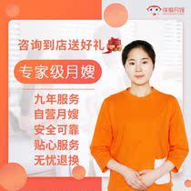 Mi Well Yuesao Chengdu Chongqing door-to-door home service Expert Yuesao maternal and child care services self-operated non-intermediary