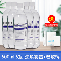 Gomeyan sodium chloride brine liquid dressing coated with face cleaning and bacteriostatic wet compress to the face to close the five bottles 500ml