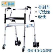 Elderly walking aid walker with wheel seat stool wheel four-wheel drive wheel assist handicapped walking armchair assist holder