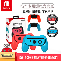 DOBE Original Switch Handle Grip Handle Handle NS Gamepad Grip Tray Accessory
