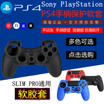 Brand new PS4 handle sleeve PS4 slim PRO handle silicone sleeve Protective sleeve Anti-slip and sweatproof