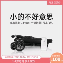 Sliding baby artifact one-button folding baby baby trolley 3-6 years old child out child cart portable baby walking baby