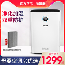 Philips air humidification purifier Home Office bacteria formaldehyde haze virus AC2726 AC4084