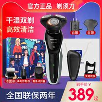 Philips Shaver S5080 Men Rechargeable Electric Shave Knife Three-Head Official Flagship Store Gift Box Dress