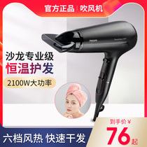 Philips hair dryer HP8203 8230 BHC020 home high power constant temperature hair care Dormitory barber shop