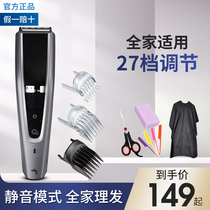 Philips hair clipper rechargeable adult adult childrens electric clipper artifact to cut QC5130 HC5690