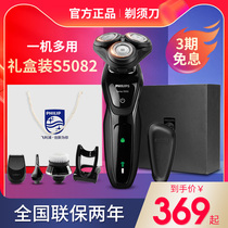 Philips shaver mens official electric razor S5082 80 S5551 S5799 5999 5688