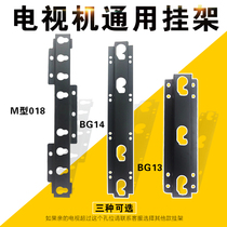 Changhong TV pylons universal LCD 32 42 49 50 55 inch bg14 bg13 bracket
