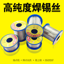 Rosin core solder wire Solder wire Solder soldering iron accessories Welding tools Highlight leave-in