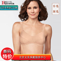 Rukava imported fabric bas special bra underwear milk silky soft wide shoulder with enlarged Cup