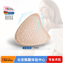 Beijing physical store German imported Aimona amoena vitality type temperature control breast fake chest fill type delivery bra