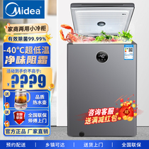 Mis refrigerator household small mini refrigerator commercial horizontal ultra low temperature minus 40 degrees emergency freezer refrigeration freezer