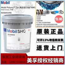 Mobil Baolida EM Grease Mobil Polyrex EM103 high temperature motor bearing 2 blue grease