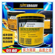 KLUBER ME31-52 bearing butter KLUBER PASTE ME31-52 high temperature bearing grease 750g