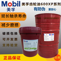 Mobil 600XP220 Mobil gear68 100 150 320 460 680 gear oil 18L