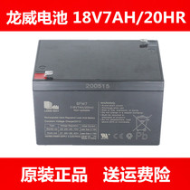 LONGWAY slam 9FM 70000 Lida KARAOKE sound trolley battery battery 18V7AH 20HR battery