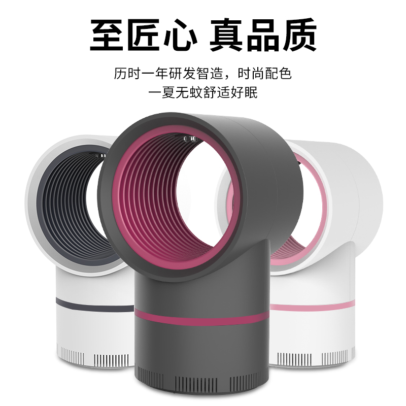household silent mosquito lamp indoor mosquito control plug-in electric mosquito repellent