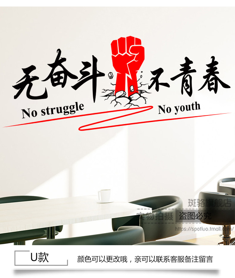 团队文化墙励志墙贴公司会议室布置企业背景墙办公室激励标语贴纸商品