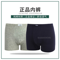 Tibetan green gray pants slim Modale breathable comfortable cotton flat corner underpants in the bottom four corner pants