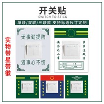 New Switch Power Box Socket Protection Set Custom Label Label Acrylic Two-Color Pad Engraving Switch