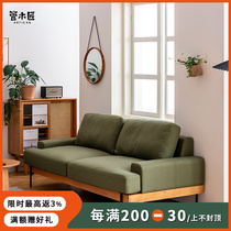 Japanese Sofa Sofa Technology Clothes Modern Simple Small House Living Room Double Triple-Person Clothing Cherry Wood Sofa