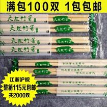 Panda chopsticks Independent packaging disposable chopsticks convenient and hygienic bamboo chopsticks catering takeaway packaging round chopsticks