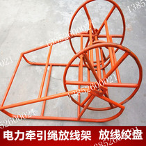 Special unwinding winch cable retractable wire holder for heavy power traction rope unwinding coil holder