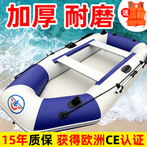 Rubber boat thickened fishing boat Wear-resistant hard bottom assault boat Kayak rafting boat 2 3 4 people folding hovercraft