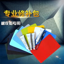 PVC rubber boat import repair glue subsidy Inflatable sofa boat repair sticker Inflatable castle pool repair glue