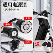 Love Mar Electric Car Lock Core Sleeve Lock Battery Lock Small Knife Jadie Motorcycle Green Source Lock Car Accessories Electric Door Lock Theft