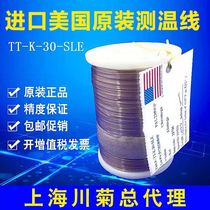 Imported K J T thermocouple line temperature measuring line TT-K J T-30 36-SLE GG-K-30A