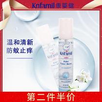 Kangying healthy baby non-alcoholic skin toilet water 120ml summer Children Baby anti-rash cool spray