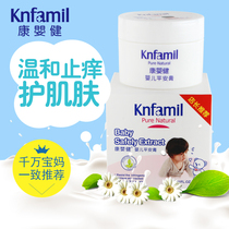 Kangyingjian Baby Ping An Ointment 60g Baby Moisturizing Cream Buttocks Hip Four Seasons Can Use