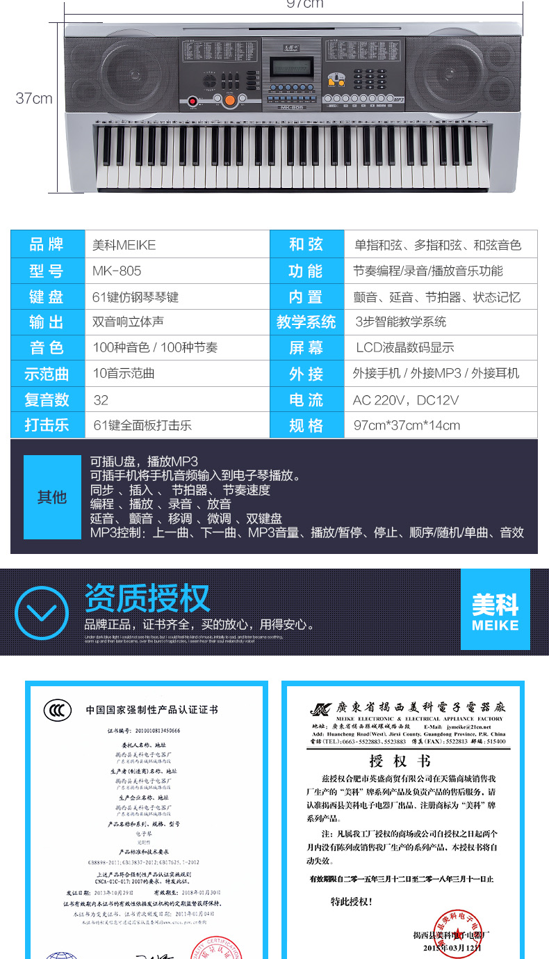 美科61键电子琴成人儿童通用教学型初学演奏仿钢琴键盘mk-805_6折现价