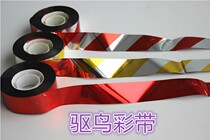 Wholesale Orchard dedicated bird ribbon qu niao dai flash band he niao with catch bird streamers scare bird instead bird nets