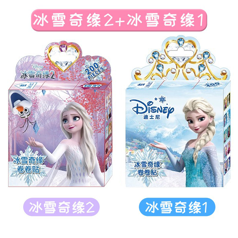 “Frozen”