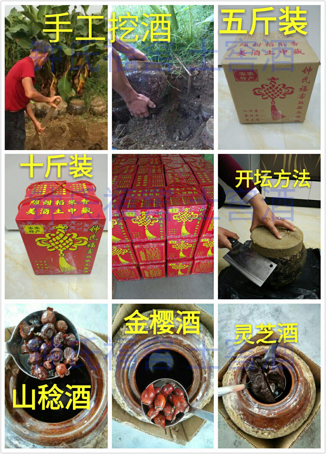 韶关粤北特产翁源双蒸地窖酒 农家米酒 钟氏福窖土窖酒-金樱子酒