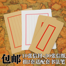Classical traditional stationery Chinese style retro romantic letter envelope set letterhead Kraft paper antique love letter
