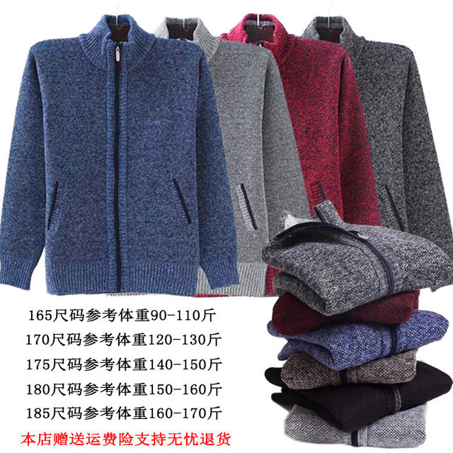 ຜູ້ຊາຍໄວກາງຄົນ velvet ຫນາ wool cardigan ພໍ່ລະດູຫນາວ warm top ອາຍຸກາງແລະຜູ້ສູງອາຍຸເສື້ອ sweater zipper