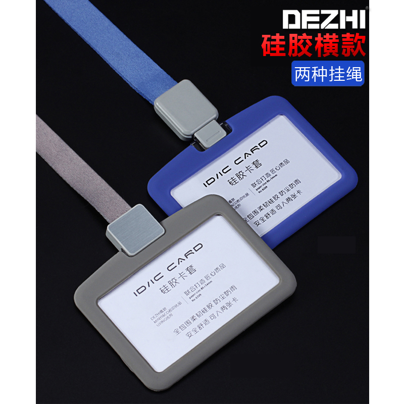 dezhi 横款硅胶卡套带挂绳易拉扣工作证件卡套胸卡套公交门禁卡工作牌校卡交通卡保护套办公室展会证卡套6209 Изображение 1 dezhi 横款硅胶卡套带挂绳易拉扣工作证件卡套胸卡套公交门禁卡工作牌校卡交通卡保护套办公室展会证卡套6209 Изображение 1