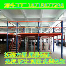 Guangzhou Foshan Hong Kong custom loft platform two-story factory heavy storage shelves disassembly and assembly welding-free steel structure