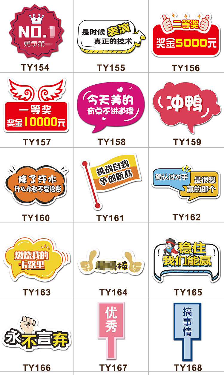 公司团建手举牌活动团队励志应援代言手拿广告牌手持拍照kt板